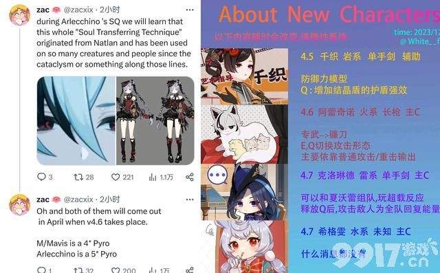 《原神》4.6哥特妹登场,行秋皮肤实机曝光,四星皮肤自选实捶?