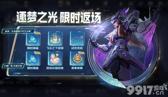 新英雄海诺完成活动免费得，融合技登场！限定皮肤返场开启