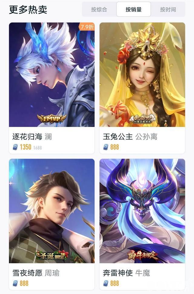 澜新皮上线仅一天销量竟如此高？玩家直呼：不愧是FMVP皮肤