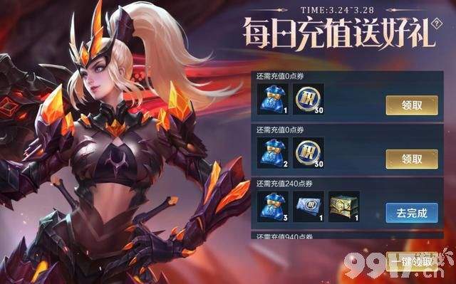 《王者荣耀》又更新啦！高阶梦境活动开启 每日充值活动上架