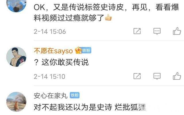 孙策传说皮肤被骂?原因为何?最后又是真香定律?
