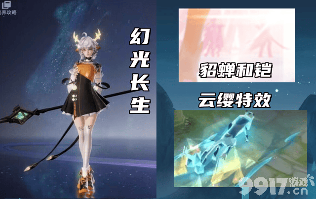 《王者荣耀》花木兰新皮肤17号上线，瑶妹联动皮肤也将上新，项羽削弱在即