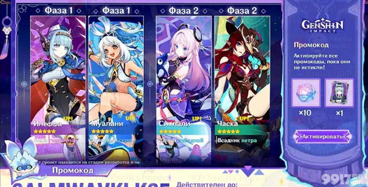 惊！原神冰之女皇即将现身？新版本再添两位常驻五星！