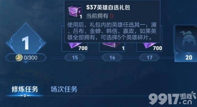 王者S37赛季下周四开启！猴子赤焰返场，嬴政获取途径更改？
