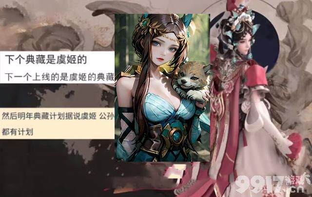 东皇新传说21号上线，KPL限定归属换成李元芳？虞姬公孙离都有典藏计划！