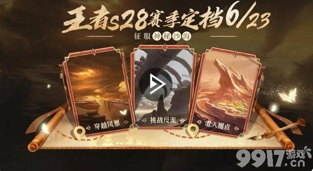 《王者荣耀》新英雄戈娅上架 马可传说皮肤惊喜彩蛋