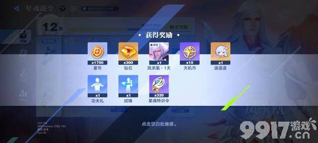 《王者荣耀》ip新游破晓怒送皮肤！登录即领齐天大圣皮肤