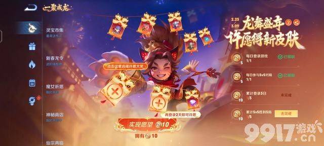 《王者荣耀》沈梦溪新皮上线来袭，参与活动限时免费送！