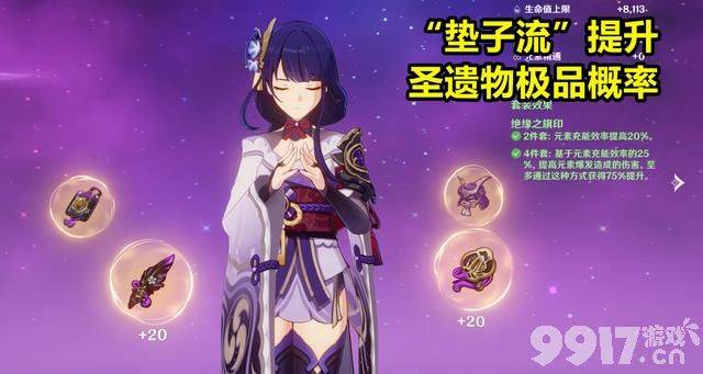 《原神》强化机制遭“破解”?极品圣遗物获得概率可提升了