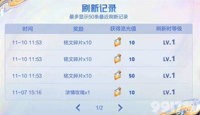 还没领取的抓紧《王者荣耀》流光耀时活动即将结束！奖励刷新终止