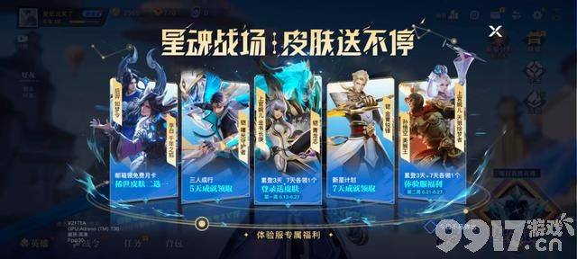 《王者荣耀》ip新游破晓怒送皮肤！登录即领齐天大圣皮肤