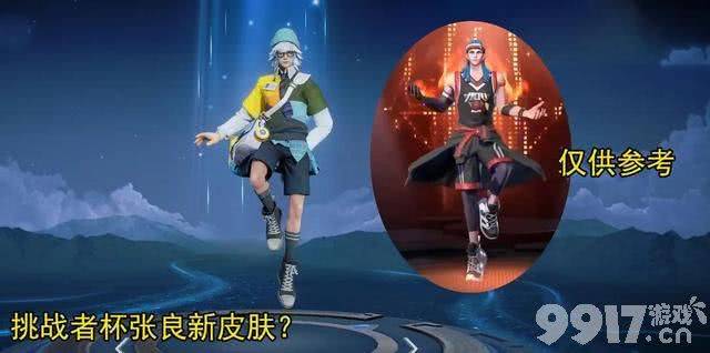 马超FMVP免费皮肤上架!蓝色特效太好看!免费皮肤获取难度降低