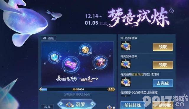 热闹!马可波罗皮肤开售 消耗钻石活动开启 提前下载S26赛季资源包