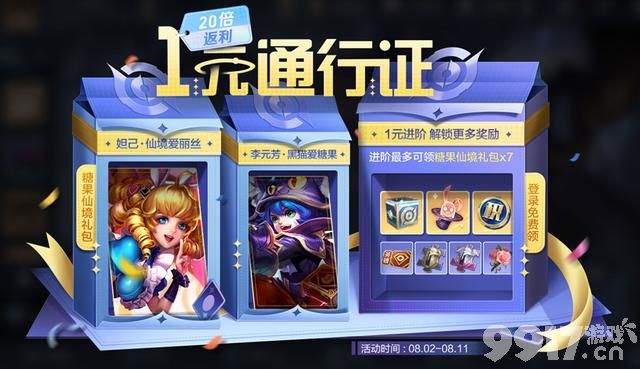 公孙离离恨烟登场！两款勇者皮肤归来，打野射手削弱