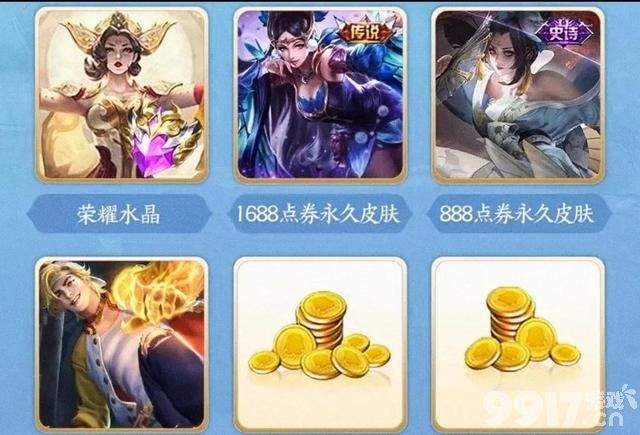 《王者荣耀》进入亚运版本，传说皮肤三元就能购买 玩家：太不公平