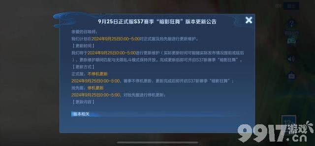 王者S37赛季已更新，庄周新传说上架，三大福利直接白嫖！