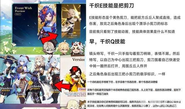 《原神》千织技能动作曝光，纳塔主线透露，天理维系者再次登场！