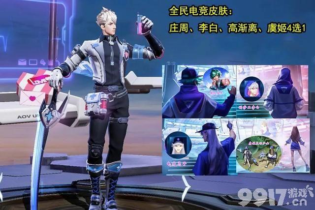 《王者荣耀》宫本，李白模型重塑 露娜第二款电竞皮肤亮相是谁？