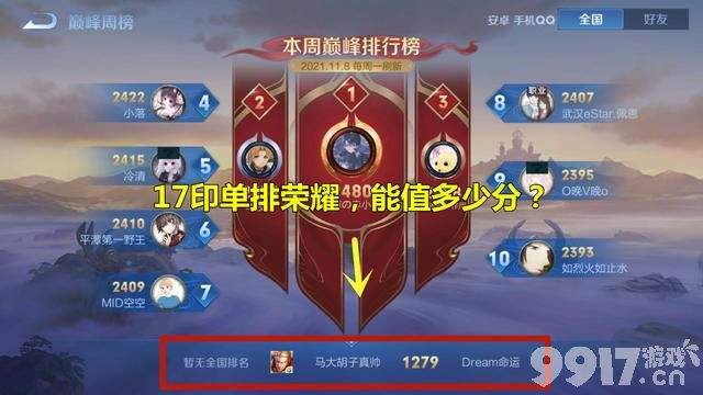 为什么大家都讨厌ELO而官方又不取消呢？王者荣耀：怕你被打退游
