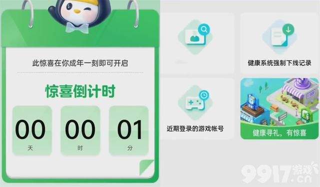 铠哈迪斯联动皮肤21号登录峡谷，至尊宝归来，满18岁玩家有奖励