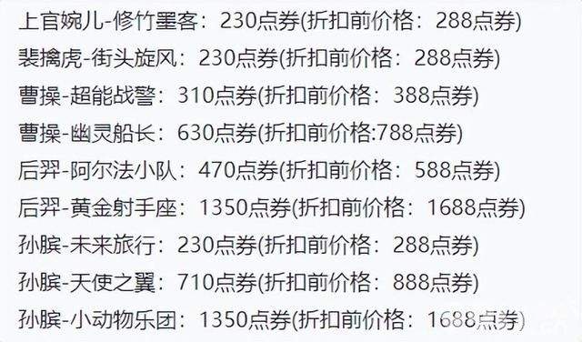 大司命新皮6元秒杀！《王者荣耀》两款新皮上线，赵云史诗级加强