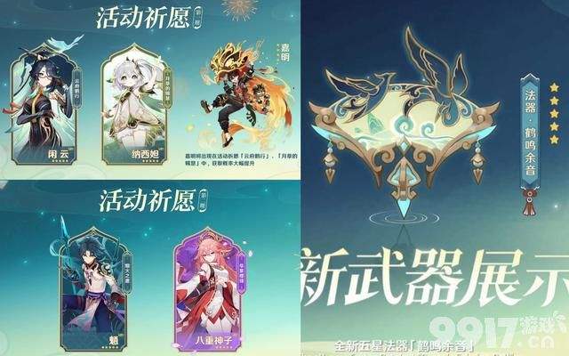 《原神》4.4甘雨申鹤行秋皮肤亮相，自选四星皮肤有条件？