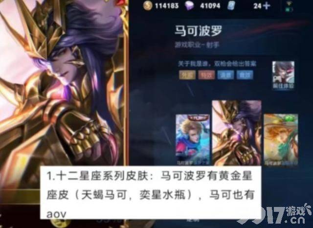 《王者荣耀》瑶典藏皮肤设计曝光，紫红色西方风格确定，赵云锦衣卫传说皮肤公布