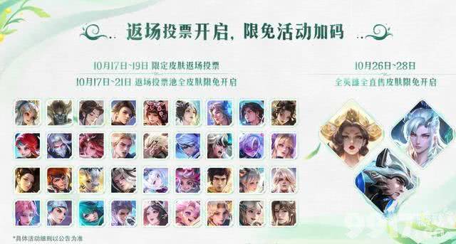 九周年多位英雄调整,亚瑟改版,典韦二次元涂鸦皮肤曝光