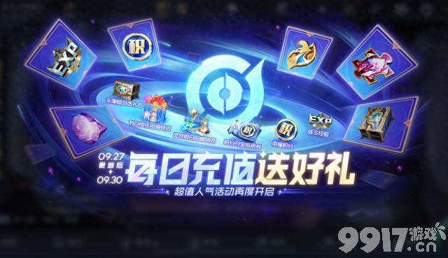 钟无艳新皮参与活动免费拿！《王者荣耀》正式服昨日更新：十款限定返场来袭
