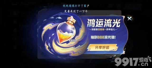 热门皮肤你都知道哪个？《王者荣耀》流光耀时活动过半！四级首选热门皮肤