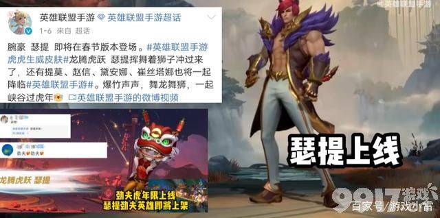 《英雄联盟手游》下周更新 机制更改 年限来临 商店换新！