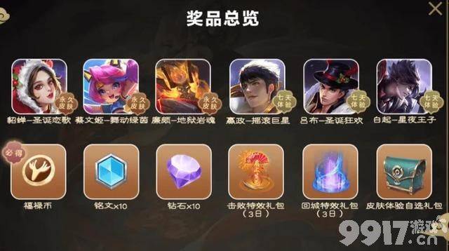 比“共赏芳华”还香 官方再送皮肤！完成任务就可获得史诗皮肤！