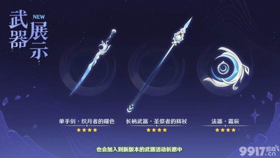 原神6.1前瞻放出超多内容！少女技能爆料居然是后台玩法？