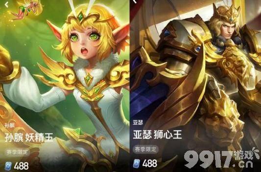 王者女神节皮肤归属爆料！赛季皮肤标价返场，沙僧海报透露？