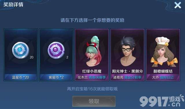 赶紧来省钱！系统赠送60紫星币 瑶星传说先别买！