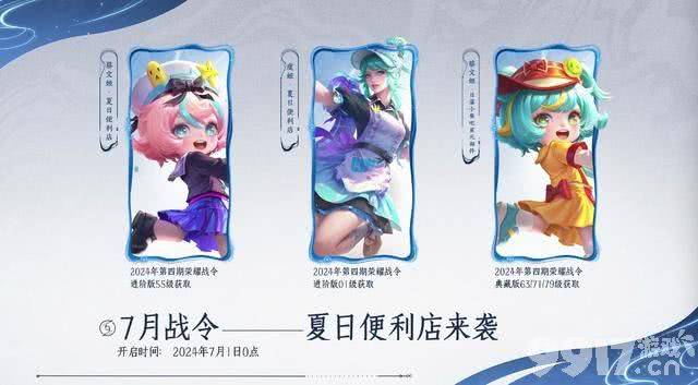 元流之子自主选择性别需谨慎！虞姬、蔡文姬战令皮肤曝光