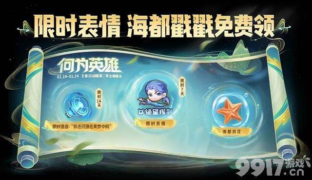 嫦娥3D动画主题皮肤免费送！《王者荣耀》匹配机制迎来改动