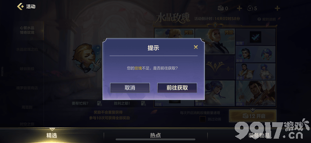 《英雄联盟手游》吃相太难看！官方自己摆烂 你氪了吗？