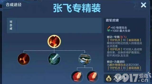 《王者荣耀》S26赛季成最差赛季！专精装备一大败笔 玩家苦不堪言