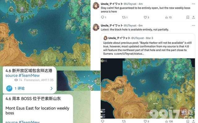 《原神》仆人大招动画草图曝光，专武外观透露，新图包括拜达港！