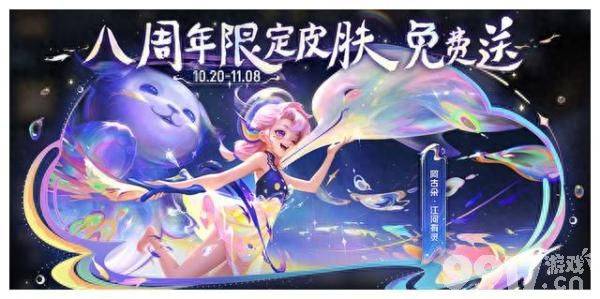 《王者荣耀》正式服更新爆料!阿古朵周年专属皮肤上线,多英雄调整来袭