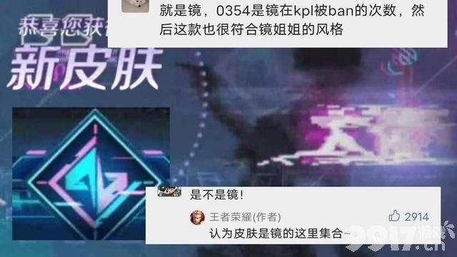 KPL匿光小队全新系列 首款皮肤给到镜 特效好看到炸裂