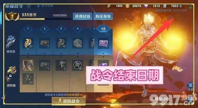 新赛季是春节版本？《王者荣耀》战令结束日期有变，S34赛季延迟