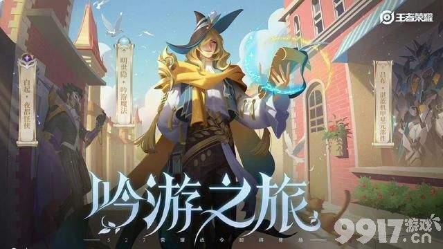 曹操加入共创计划，美人鱼延期上线，《王者荣耀》将有6套皮肤返场