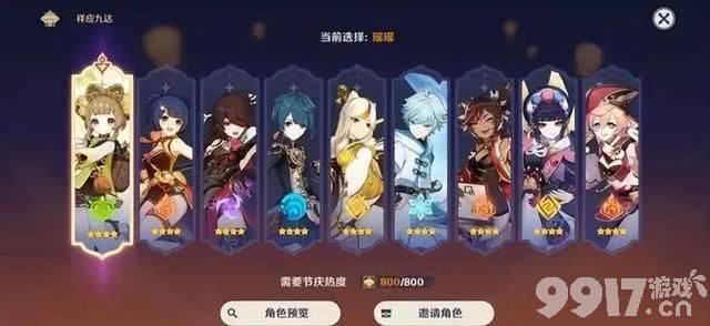 《原神》4.3稻妻组团来枫丹，4.4璃月团建，自选角色要来了？