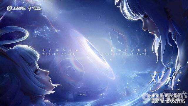 孙尚香传说限定联动全球双生皮肤曝光 星空特效超美！