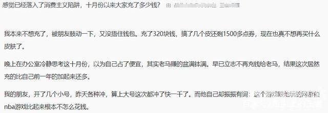 王者周年庆期间赚了还是赔？玩家猛惊醒，原来我不知不觉充这么多钱！