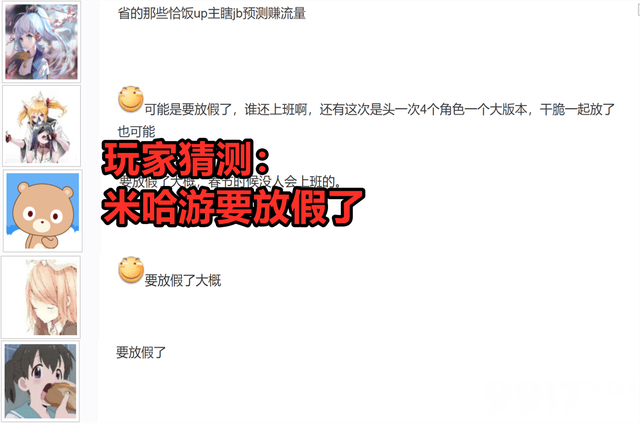 走“内鬼”的路，让“内鬼”无路可走！ 《原神》一次爆料6个UP池！