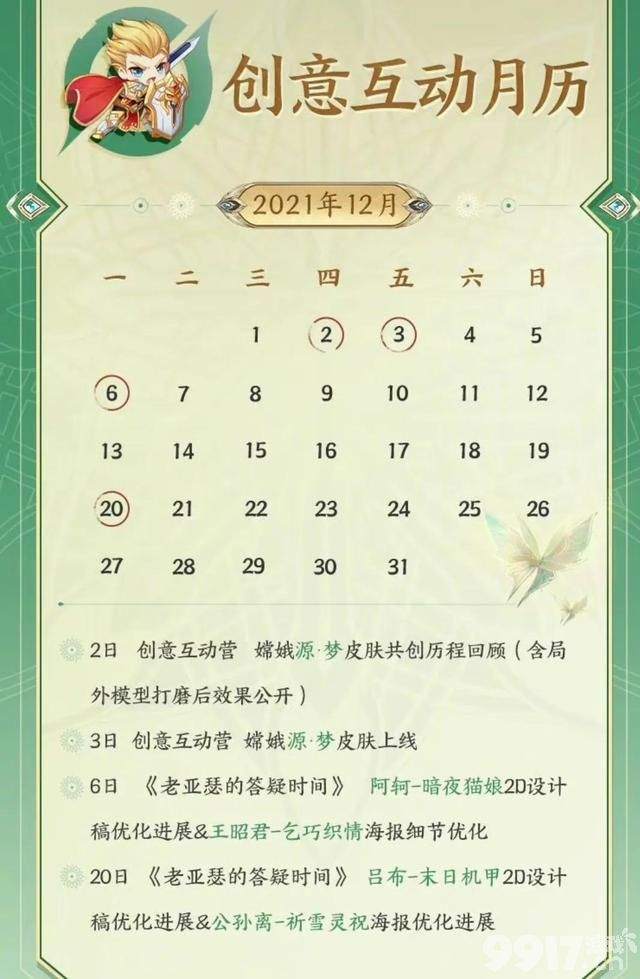 《王者荣耀》12月皮肤优化名单公布，暗夜猫娘巨帅，商城直售传说皮肤白嫖使用！