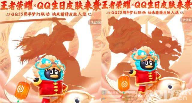 新赛年首位新英雄将上线？三款限定返场，Q23周年梦幻联动